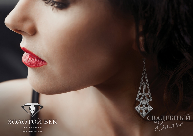 золотой век екатеринбург. радищева 25 екатеринбург ювелирный. Moonswoon jewelry, екатеринбург. рф екатеринбург. золотой век екатеринбург.